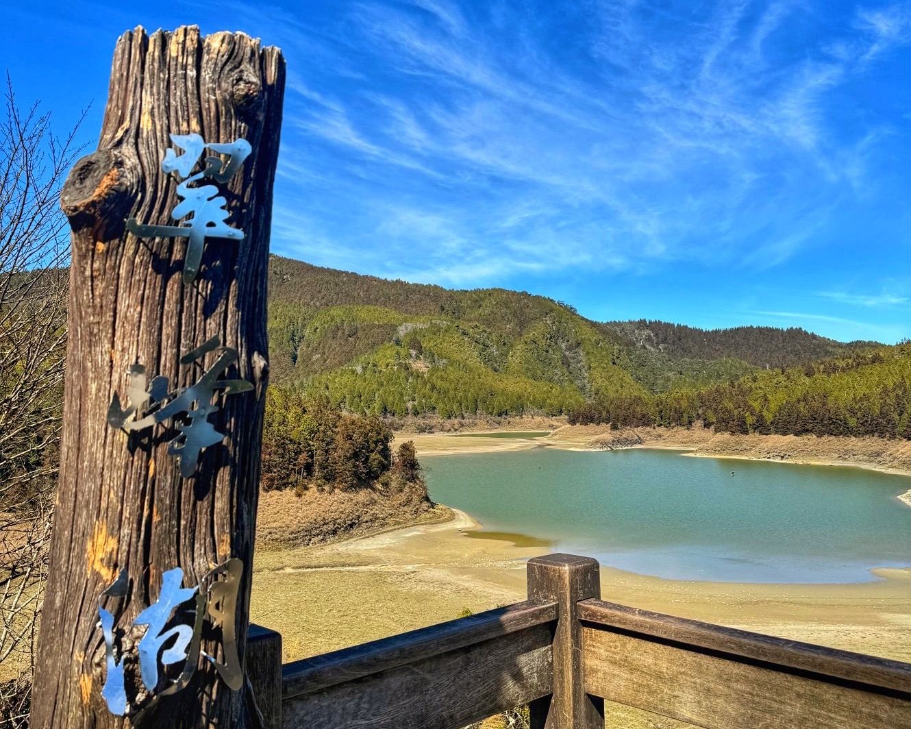 翠峰湖環山步道+見晴懷古步道+鳩之澤溫泉【太平山一日拼車遊】