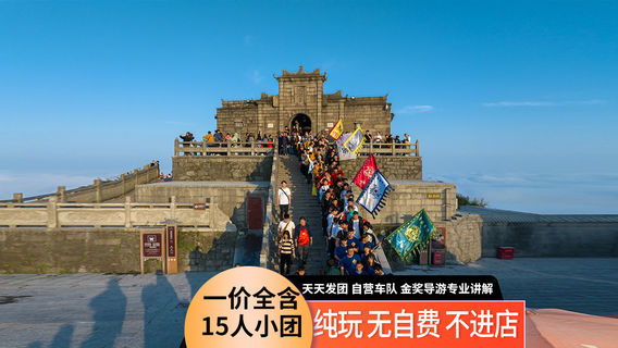 長沙日遊