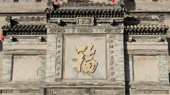 太原出發喬家大院+平遙古城一日遊【私人導覽+深度導覽】