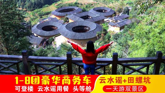 漳州日遊