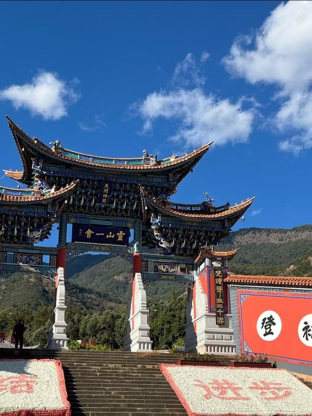 【靈山祈福】佛教聖地雞足山祈福一日遊【4-8人精緻小團】