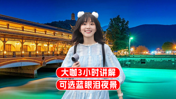 都江堰日遊