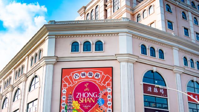 【多地出發·專車接駁】中山南朗歷史人文線5座/7座可選1日遊