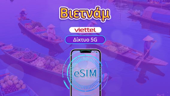 Viettel eSIM Βιετνάμ | Υποστηρίζει δίκτυα 5G, TikTok και ChatGPT | Ημερήσιο πρόγραμμα | 3-30 ημέρες | Ημερήσια χρέωση | Κωδικός QR