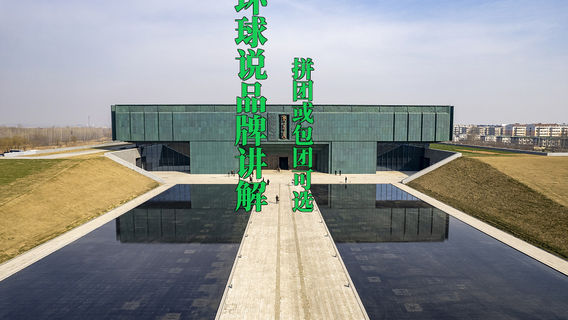 安陽日遊