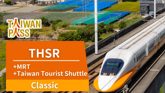 Limited-time offer 30% off | Taiwan PASS Taiwan High Speed Rail Classic Edition | THSR+MRT+Taiwan Tourist Shuttle | Non-Taiwan Residents Only