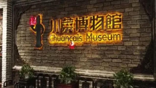 Chengdu | Sichuan Cuisine Museum + Dujiangyan Scenic Area + South Bridge Blue Tears Night View 1-day Tour