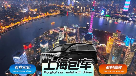 [Servicio de coche privado premium] Traslado en Shanghai desde el aeropuerto de Hongqiao/T2 de Pudong hasta Hangzhou, Suzhou, Ningbo, Zhoushan y el monte Putuo◈Conductor profesional + elección de matrícula disponible + servicio punto a punto