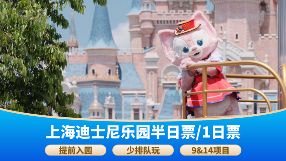 上海日遊