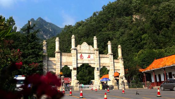 堯山風景區1日遊【醉美堯山·遊青龍背+玉皇頂·5A設施】