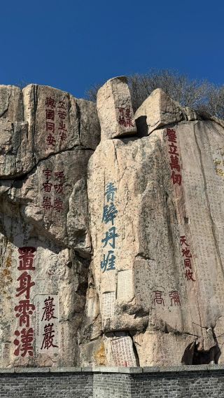 1-day tour to Mount Taishan + Yuhuang Ding + Dai Temple from Jinan with Chinese and English service available