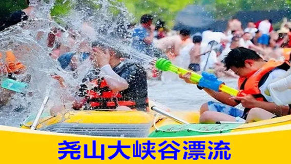 平頂山旅行攝影