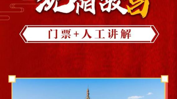 【門票+導覽】瀋陽故宮場次25人內一日跟團行程