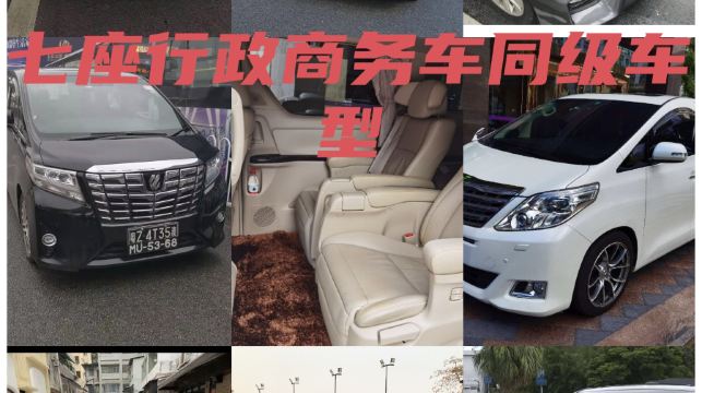 【粵港澳自選包車】香港/澳門/珠海廣州深圳兩地牌/三地牌跨境接送||快速通關港澳關免下車，免排隊/旅遊商務