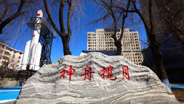 哈爾濱工業大學航天館 博物館+校園參訪+衛星工廠一日營