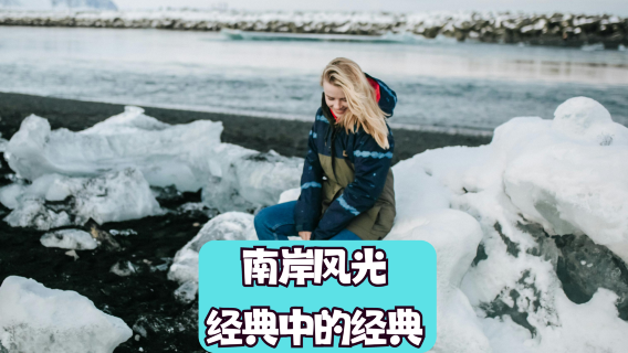 ทัวร์วันเดียว/ทัวร์หลายวัน น้ำตกเซลยาแลนศ์ฟอสส์ + หาดไดมอนด์ไอซ์ + ทะเลสาบธารน้ำแข็งในประเทศไอซ์แลนด์