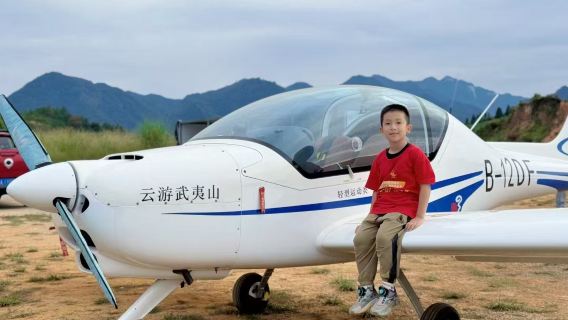 【武夷山空中游】福建武夷山飛機飛行體驗/景區上空飛行/可選擇體驗項目豐富（蜻蜓飛機/阿若拉固定翼飛機）