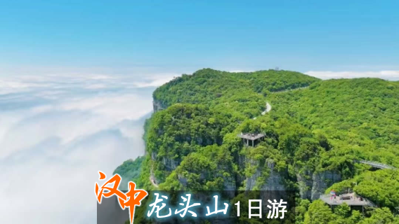 漢中旅行攝影