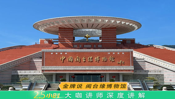泉州日遊