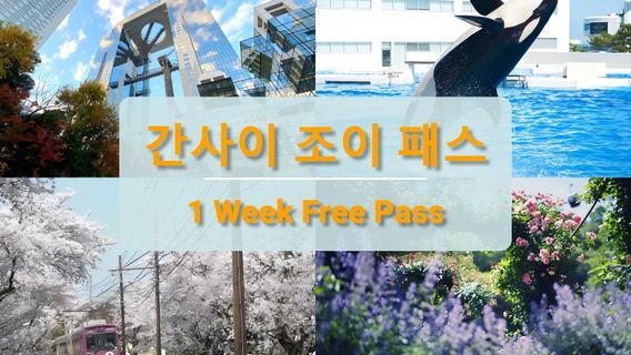 다카라즈카