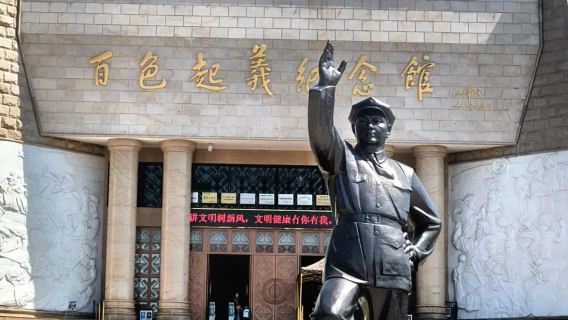 1-day tour to Baise Uprising Memorial Hall, Yuedong Association, Baise Uprising Monument, and Tianzhou Ancient City