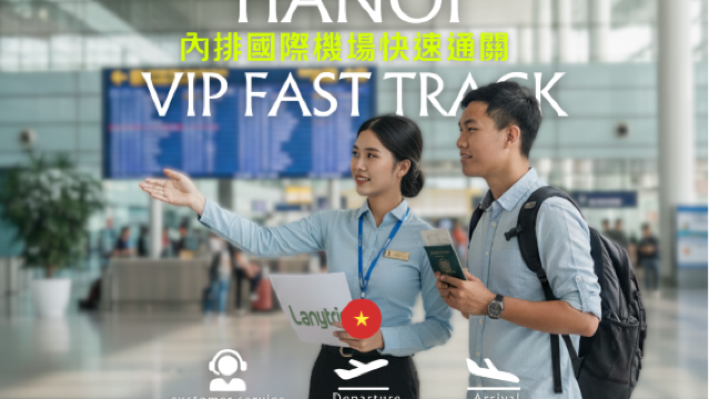VIP snelle doorgangsservice op Hanoi Noi Bai International Airport, Vietnam