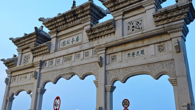 Yuanming Xinyuan Halaman Utara Gunung - Gerbang Meixi & Rumah Warisan Chen Fang Bandar Lama Tangjiawan