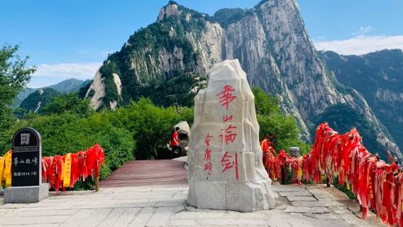 Gunung Huashan lawatan sehari [2+ kabin kelas pertama kumpulan kecil 30 orang | sambutan pagi | pakej pendakian | permainan tulen]