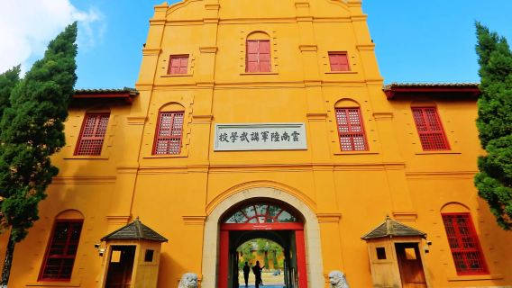 Yunnan Army Academy + Southwest Associated University Site + Yunnan Museum + Guandu Ancient Town Day Tour