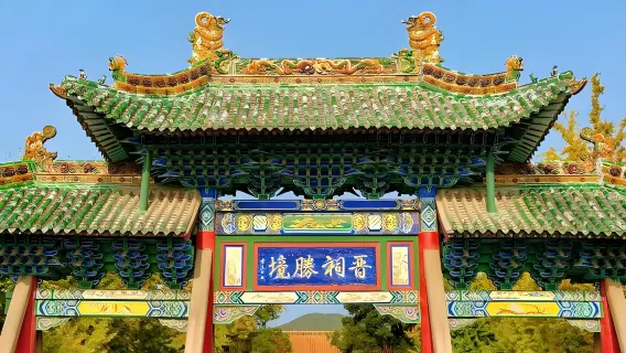 One-day private chartered car tour to Jinci Temple Museum, Qiao Family Compound and Pingyao Ancient City in Taiyuan, Shanxi