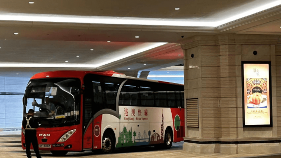 [Hongkong-Macau Expresslinie, über die Hongkong-Zhuhai-Macau-Brücke] Direkter Reisebus von Macau (MGM/Wharf/Grand Lisboa Palace) nach Hongkong (Prince Edward/Elements)