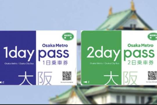 大阪地鐵卡巴士乘車券Osaka Metro Pass 1day 2days交通卡