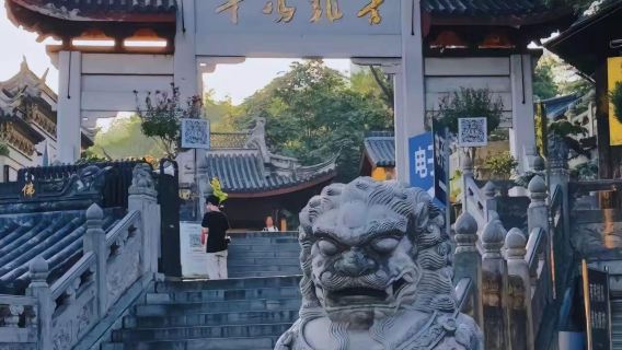 ทัวร์วันเดียว/ทัวร์หลายวัน วัดหนานจิงจี๋หมิง วัดขงจื๊อ ซากกำแพงเมืองหมิง และทะเลสาบซวนอู่ รถเช่าเหมา รถเช่า (บริการภาษาอังกฤษและภาษาจีน)