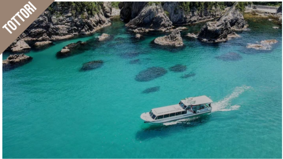 Tottori Enjoyable Travel Pass - Pass gratuito di 1 settimana