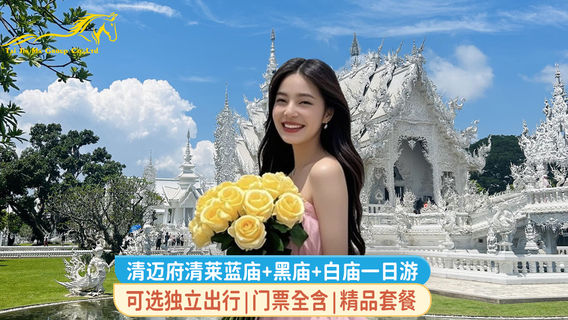 Wiang Pa PaoTours