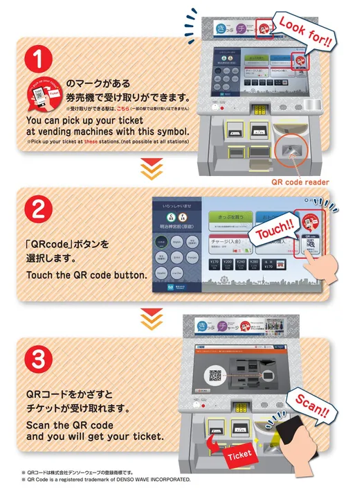 東京へのきっぷ pic_10.gif