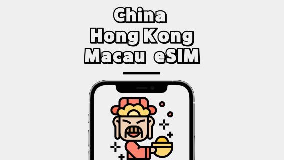 China + Hong Kong + Macau 4G eSIM 1-30 days High-speed data Daily package/Data package Optional days (calendar day) QR code