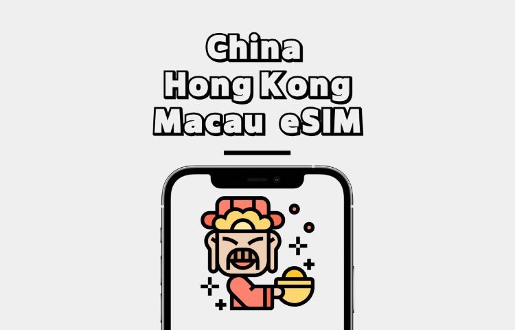 Mainland China + Hong Kong + Macau 4G eSIM 1-30 days High-speed data daily package/data package (days selectable, calendar days) QR code