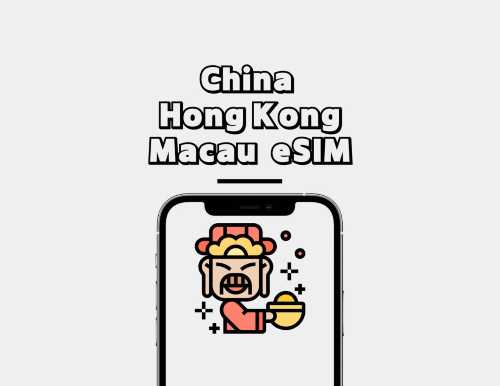 中國大陸+香港+澳門 4G eSIM 1-30天 高速流量 日用包/流量包 天數可選 (自然日) QR code