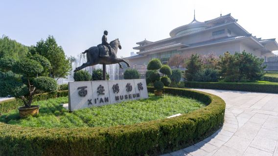 西安博物院+城牆+大慈恩寺大雁塔【西安市內一日遊15人團】