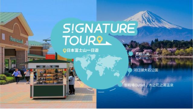 일본 후지산 일일 투어|후지산 · 가와구치호 · 고텐바 아울렛 · 코노하나노유 온천|도쿄 긴자 출발