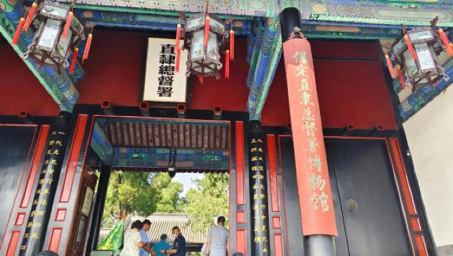 Pakej penerangan berpandu 1.5 jam untuk 15 orang di Pejabat Gabenor Zhili, Baoding, Hebei [termasuk tiket masuk]