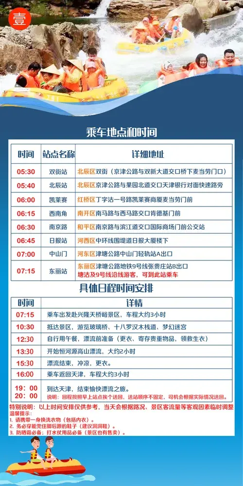 清涼一夏】興隆恆河源高山漂流+天橋峪玻璃橋+夢幻迷宮1日遊| Trip.com