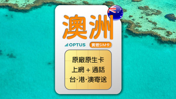 丹麥電話卡