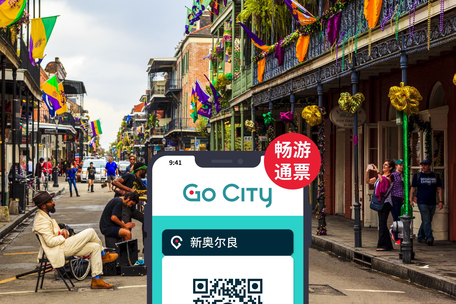 Go City: Все включено в Новом Орлеане [Официальный/Более 20 популярных достопримечательностей/Смотровая площадка Орлеана]|Новый Орлеан «всё включено»