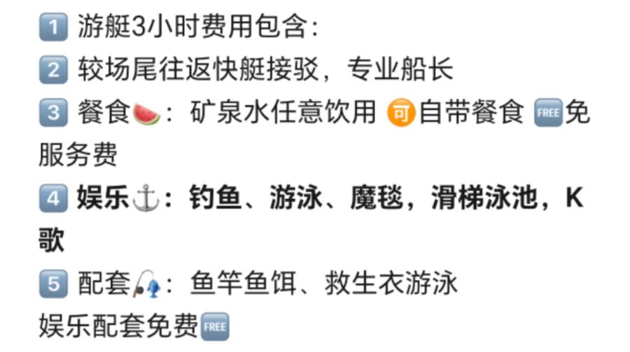 【諮詢有優惠】深圳自家遊艇56尺豪華遊艇錢多，免費提供釣竿魚餌海釣，海上泳池滑滑梯游泳；遊艇KTV 空調