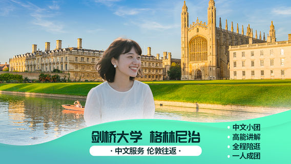 倫敦日遊
