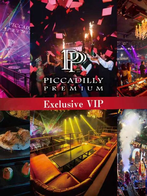 大阪梅田:PICCADILLY PREMIUM LIVE秀 & NIGHTCLUB & 水煙|VIP套餐