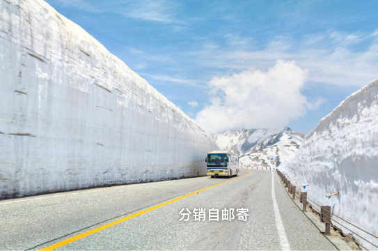 JR PASS立山黑部、高山、松本地區5日周遊券-分銷自郵寄