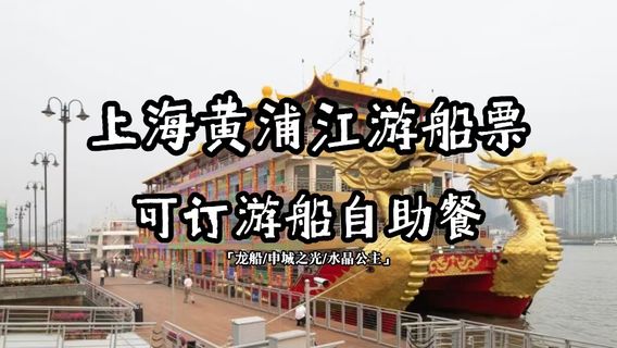 上海特色體驗
